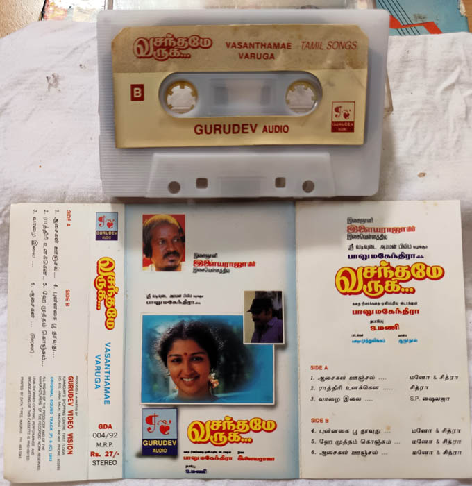 Vasanthamae Varuga Tamil Audio cassette By Ilaiyaraaja