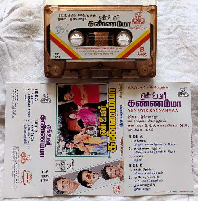 Yen Uyir Kannammaa Tamil Audio cassette By Ilaiyaraaja