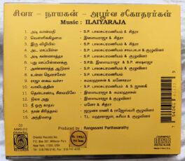 Aboorva Sagotharargal – Siva – Nayagan Tamil Audio cd By Ilaiyaraaja