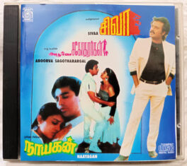 Aboorva Sagotharargal – Siva – Nayagan Tamil Audio cd By Ilaiyaraaja