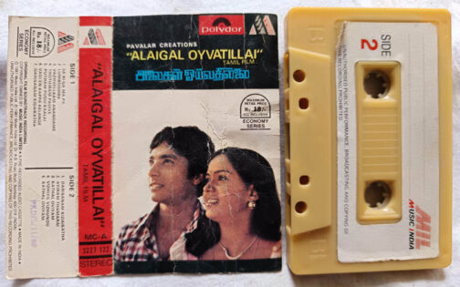 Alaigal Oyvatillai Tamil Audio Cassette By Ilaiyaraaja