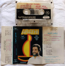 Arathi Tamil Devotional Songs Audio Cassette By K.J. Yesudas