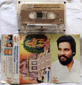 Arulmazhai Pozhivaai Thirumuruga Murugan Tamil Devotional songs Audio Cassette By Yesudas