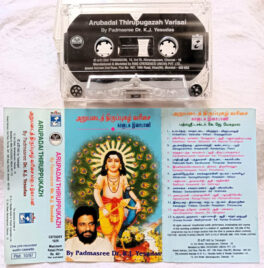 Arupadai Thirupukazh Tamil Devotional Audio Cassette By K.J. Yesudas