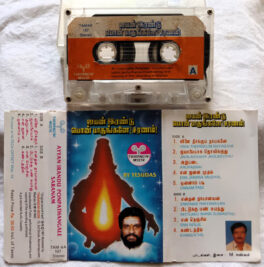 Ayyan Irandu Ponpathangale Saranam Tamil Devotional Audio Cassette By By K.J.Yesudas