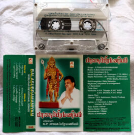 Balasubramaniyam Murugan Devotional Songs Tamil Audio Cassette