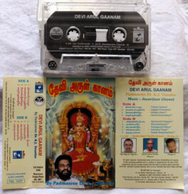 Devi Arul Gaanam Tamil Devotional Audio Cassette By K.J. Yesudas