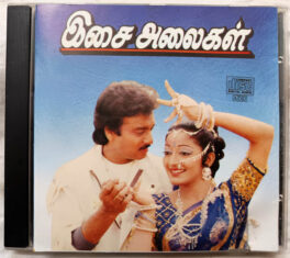 Isai Alaigal Tamil Audio cd