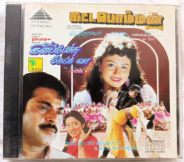 Kili Pechu Ketkevaa & Kattabomman Tamil Film Songs Audio cd