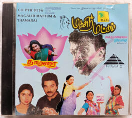 Magalir Mattum – Thamarai Tamil Audio cd