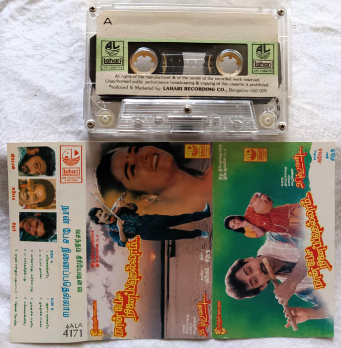 Nan Pesa Ninaipathelam Tamil Audio Cassette By Sirpi