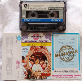 Nikaah – Prem Rog Hindi audio cassette