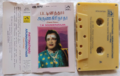 Pattinathar Arunagirinathar Tamil Audio cd