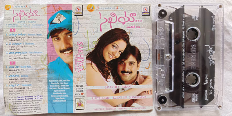 Sakhiyaa Naatho Raa Telugu Audio Casssette By Manisharma