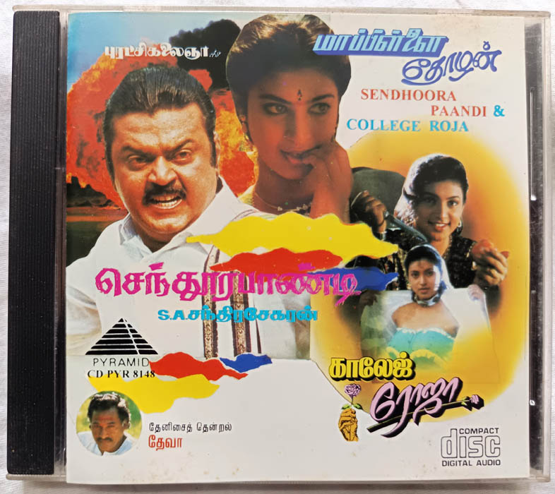 Sendhoora Paandi - College Roja Mapillai Thozhan Tamil Audio cd