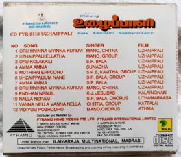 Uzhaippali Tamil Audio cd By Ilaiyaraaja