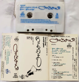 Anjali Tamil Audio Cassettes By Ilaiyaraaja