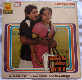 Enga Chinna Rasa Tamil LP Vinyl Record By Shankar-Ganesh