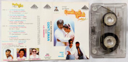 Gentleman Tamil Audio Cassette By AR Rahman