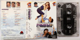 Jeans – Uyire Tamil Audio Cassette By A.R. Rahman