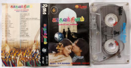 Kadalar Dhinam Tamil Audio Cassette By A.R. Rahman