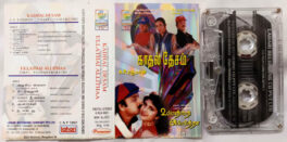 Kadhal Desam – Ullathai Allithaa Audio Cassette