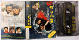 Kadhalan Tamil Audio Cassette By A.R. Rahman