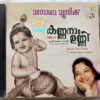 Kannanam Unni Vol 1 Malayalam Devotional Audio cd