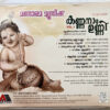 Kannanam Unni Vol 2 Malayalam Devotional Audio cd