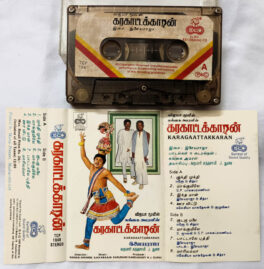 Karagaattakkaran Audio Cassette By Ilaiyaraaja