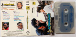 Kattumarakkaran Tamil Audio Cassette By llaiyaraaja