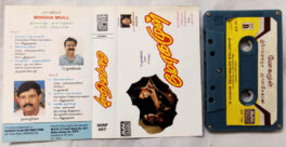 Mogamul Tamil Audio Cassette By llaiyaraaja