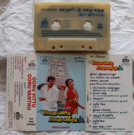 Ooru Vittu Oru Vanthu Tamil Audio cassette by Ilaiyaraaja