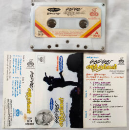 Pudhu Pudhu Arthangal Tamil Audio Cassette By llaiyaraaja