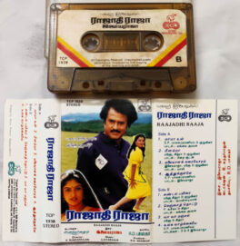 Raajadhi Raaja Audio Cassette By Ilaiyaraaja