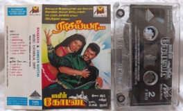 Raasaya – Jameen Kottai Audio Cassette