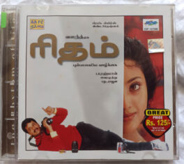 Rhythm Tamil Audio Cd By A. R. Rahman