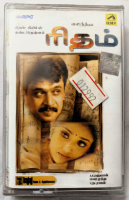 Rhythm Tamil Audio Cassette By A.R. Rahman (Sealed)