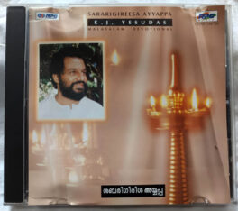 Sabarigireesa Ayyappa Malayalam Devotional Audio Cd By K. J. Yesudas