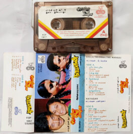 Solla Thudikkuthu Manasu – Nayagan Audio Cassette By Ilaiyaraaja