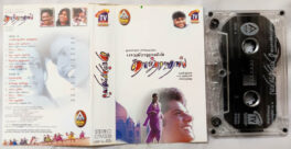 Tajmahal Tamil Audio Cassette By A.R. Rahman