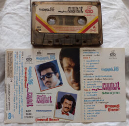 Varusham 16 – Apoorva Sagotharagal – Raajadhi Raaja Audio Cassette By Ilaiyaraaja