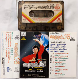 Varusham 16 Audio Cassette By Ilaiyaraaja