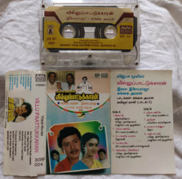 Villu Pattukaran Audio Cassette By Ilaiyaraaja