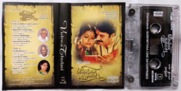 Vishwa Thulasi Tamil Audio Cassette