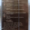 Periyar Audio cassette By Vidyasagar