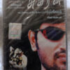 Sukran Tamil Audio Cassette By Vijay Antony
