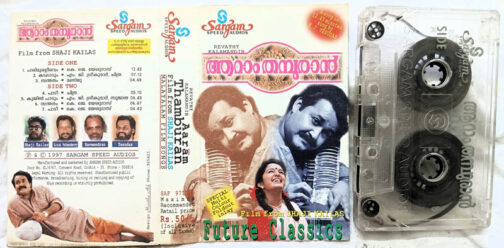 Aaram Thamburan Malayalam Film Songs Audio Cassette