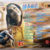 Mugavari - Sethu Tamil Audio cd