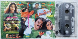 Aniyathipravu Malayalam Audio cassette